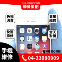 在飛比找蝦皮購物優惠-☆北區現場維修☆Apple iPhone 13 Pro WI