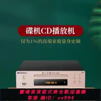 在飛比找樂天市場購物網優惠-{公司貨 最低價}山水cd機家用高清光碟專輯播放器hifi發