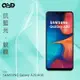 強尼拍賣~QinD SAMSUNG Galaxy A20/A30、 A50/A30s/A50s 抗藍光膜