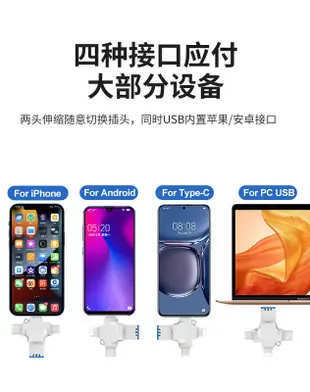 現貨 4合1讀卡器 隨身碟 8g 32g 64g 128g記憶卡 TYPE-C 蘋果安卓 IPhone OTG