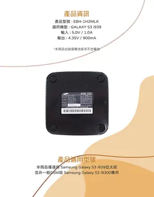 SAMSUNG GALAXY S3亞太版 i939 原廠電池座充 (密封袋裝) (2折)