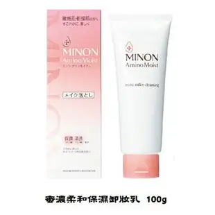 【台灣公司貨】MINON 蜜濃柔和保濕卸妝乳 100g 【日本原裝】