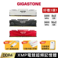在飛比找蝦皮商城優惠-【GIGASTONE】電競超頻記憶體DDR4 XMP 8G/