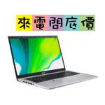 ACER A515-56-5422 銀 512G  問底價 I5-1135G7 宏碁 15.6吋 文書 ASPIRE5