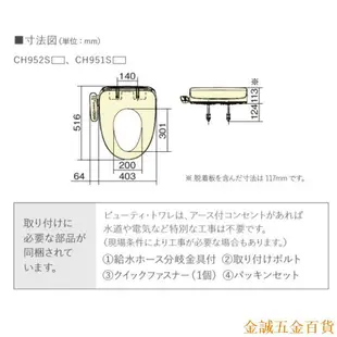 金誠五金百貨商城日本直送 國際牌 Panasonic CH951 溫⽔洗淨便座 儲熱式 省電 免治馬桶蓋 ch952