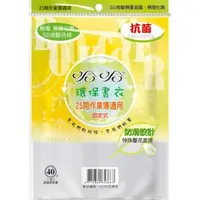 在飛比找芥菜籽文具優惠-【芥菜籽文具】哈哈環保書套(國中小學25K作業簿適用) BC