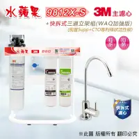 在飛比找Yahoo奇摩購物中心優惠-【水蘋果】3M CFS 9812X-S (商用型) 快拆式三