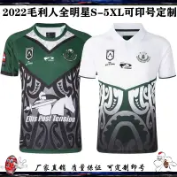 在飛比找蝦皮購物優惠-球衣 Ragbi NRL All-Star Maori 20