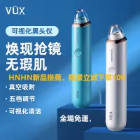 在飛比找蝦皮商城精選優惠-VUX可視化黑頭儀 吸黑頭神器 電動小氣泡 祛粉刺黑頭儀器 