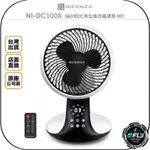 【飛翔商城】NICONICO NI-DC1008 360度DC美型遙控循環扇 9吋◉台灣公司貨◉智慧溫控◉觸控面板