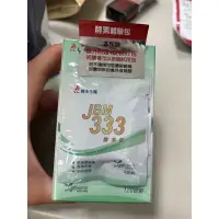 在飛比找蝦皮購物優惠-喬本生醫 JBM333酵素錠 120粒+8粒 第二代昇級版 