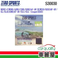 在飛比找Yahoo奇摩購物中心優惠-【ZERO SPORT】冷氣濾網 抑菌型 ZERO SPOR