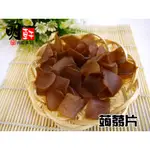 【明軒肉鬆食品】蒿蒻片