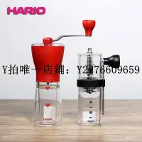 在飛比找Yahoo!奇摩拍賣優惠-熱銷 磨豆機日本HARIO手搖磨豆機陶瓷磨芯手動咖啡研磨機輕