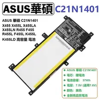 在飛比找PChome24h購物優惠-ASUS 華碩 C21N1401 X455 X455L X4