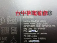 在飛比找Yahoo!奇摩拍賣優惠-台中筆電維修:聯想 Lenovo U330P 筆電開機無反應
