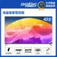 【DigiKing 數位新貴】轟霸重低音IPS新美學無邊43吋低藍光FHD液晶顯示器(DK-V43FL11)