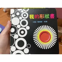 在飛比找蝦皮購物優惠-台灣麥克/快樂寶寶動動書/我的形狀書