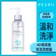 【PEZRI派翠】4D玻尿酸保濕潔顏露150ml【全新正貨:2026.5】│ PEZRI派翠官方旗艦店