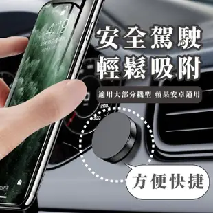 【車內小物】超強吸力通用磁吸手機支架(引磁片 導航支架 車載 手機座 磁鐵 磁力環 追劇 手機架 車用支架)