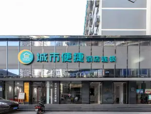 城市便捷酒店(武漢黃孝河路花橋店)City Convenience Inn Wuhan Huangxiaohe Road Huaqiao