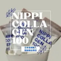 在飛比找蝦皮購物優惠-現貨 NIPPI COLLAGEN 100 NIPPI膠原蛋