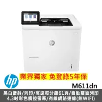 在飛比找momo購物網優惠-【HP 惠普】LaserJet Enterprise M61