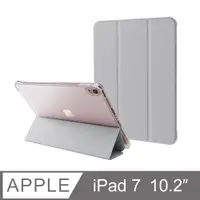 在飛比找PChome24h購物優惠-防摔升級！iPad 7 10.2吋 (2019) 智能喚醒平