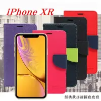 在飛比找博客來優惠-Apple iPhone XR (6.1吋) 經典書本雙色磁