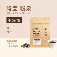 在飛比找momo購物網優惠-【Cozyhouse 暖窩】中深焙 肯亞 穆蘭卡 粉象 維塔