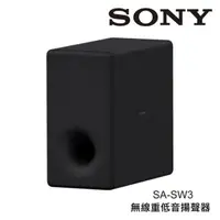 在飛比找momo購物網優惠-【SONY 索尼】無線重低音揚聲器 適用HT-A7000(S