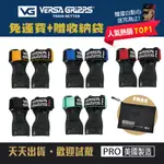 免運當日出貨+送好禮 美國 VERSA GRIPPS PRO CLASSIC 拉力帶 VG  拉背 助力帶 硬舉