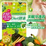 日本ISDG  DIET酵素