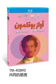 Une langue universelle‎ (2024)：1-Disc Brand new unopened packaging box