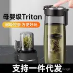 TRITAN磁彈泡茶杯磁吸耐高溫茶水分離杯男士大容量運動便攜提繩杯