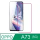 杋物閤 For:OPPO A73 5G滿版螢幕玻璃保護貼-黑框