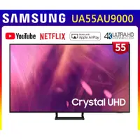 在飛比找蝦皮購物優惠-現金桌安價【SAMSUNG三星】55吋 4K UHD連網液晶