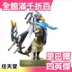 日本 amiibo 四英傑 里巴爾 薩爾達傳說 NFC連動公仔 WII 任天堂【小福部屋】