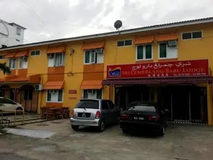 斯里薩梅爾朗巴魯休閒飯店Sri Cemerlang Baru Lounge Hotel