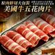 海肉管家-美國牛五花火鍋肉片(4包/每包1kg±10%)