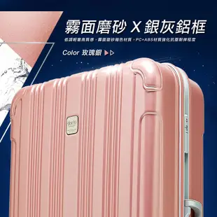 【福利品】Deseno 笛森諾 24/28吋 酷比II鋁框行李箱