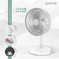 在飛比找樂天市場購物網優惠-KINYO 耐嘉 UF-8705 USB靜音桌立風扇 照明燈