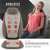 在飛比找蝦皮商城精選優惠-【現貨/免運/刷卡分期】🔜美國 HOMEDICS  指壓 按