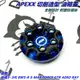APEXX | 油箱蓋 油桶蓋 藍色 三代勁戰 四代勁戰 五代勁戰 BWSR SMAX FORCE 2.0