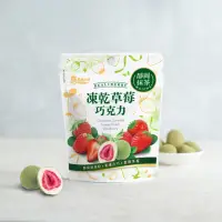 在飛比找momo購物網優惠-【義美生機】凍乾草莓巧克力-抹茶白巧45gX3件組(整顆冷凍