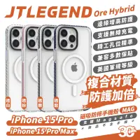 在飛比找蝦皮商城優惠-JTL JTLEGEND Hybrid 保護殼 防摔殼 手機