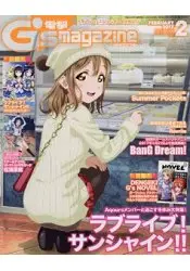 在飛比找樂天市場購物網優惠-電擊G`smagazine 2月號2017附LoveLive