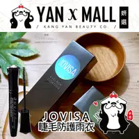 在飛比找樂天市場購物網優惠-JOVISA 睫毛防護雨衣【姍伶】