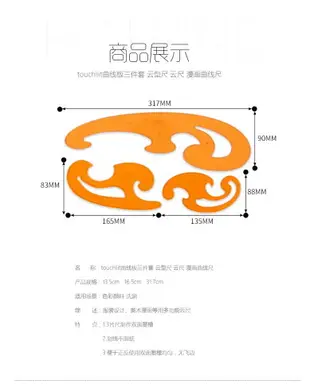 曲線板多功能尺子畫圓模板設計繪圖云尺幾何繪畫板美術生建筑家具室內鏤空云型尺異形尺漫畫曲線尺洞洞尺三件