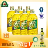 在飛比找momo購物網優惠-即期品【得意的一天】五珍寶健康調和油2L*6+義大利橄欖油1